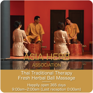 Asia Herb Clinic Asia Herb Clinic Is A Branch Of The Famous Massage Shop Asia Herb Association That Has Been Running In Thailand For 13 Years We Are A Beauty Medical